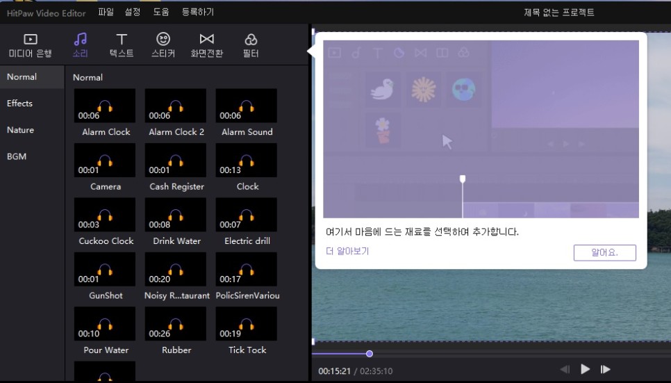 무료 동영상 편집 프로그램 HitPaw Video Editor