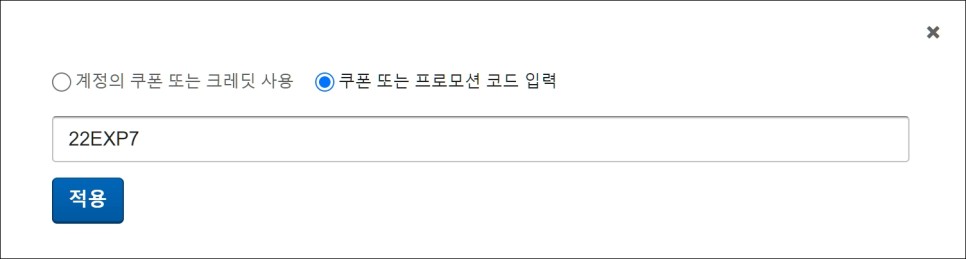 익스피디아 할인코드 6월 7월 사용 가능 9% 쿠폰