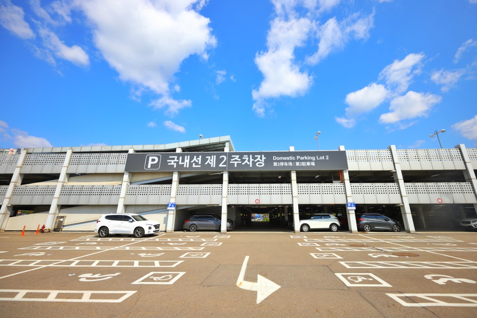 김포공항 주차장 요금 절약하는 방법