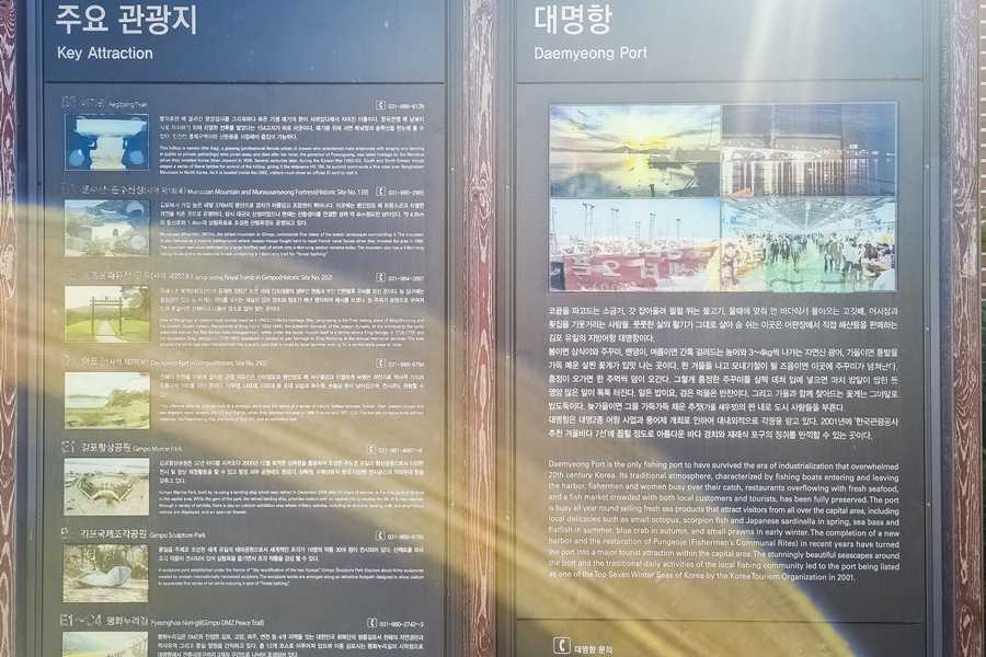 김포 대명항, 대명포구 바다 풍경, 갤럭시S21플러스 촬영