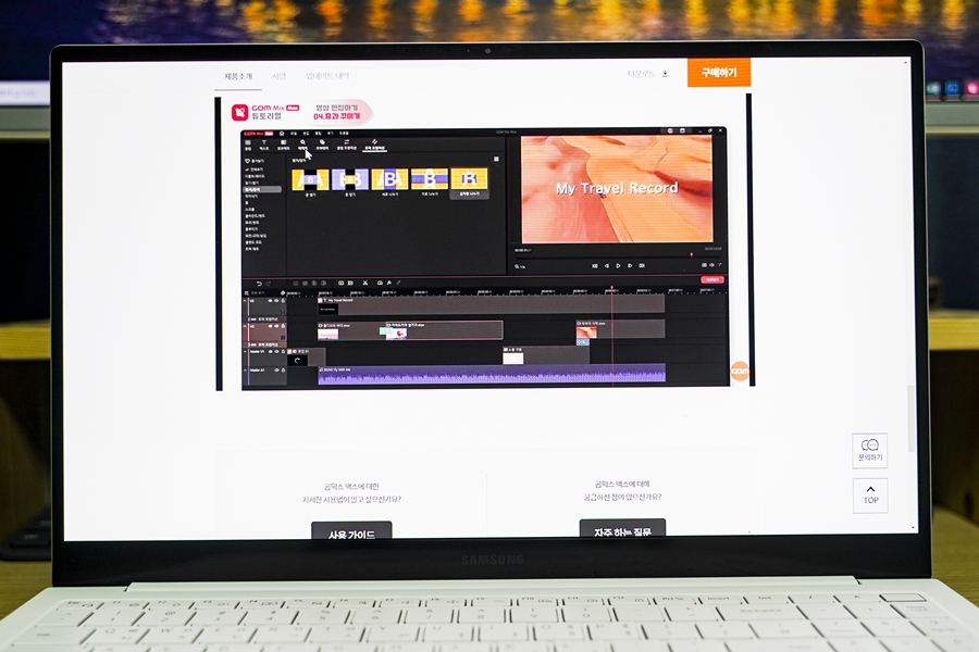 영상편집, 영상용량줄이기 가능한 곰믹스 맥스, 유튜버 쉽게 시작하기