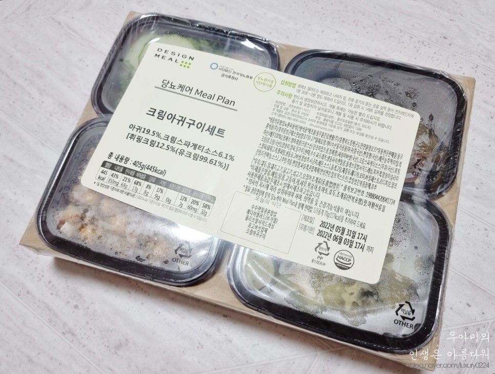 풀무원디자인밀 당뇨식단, 맛있고 편하게 저당 관리해요!