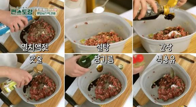 [편스토랑] 이찬원레시피, 떡갈비에 깻잎을? MZ 세대 '깻잎치즈떡갈비'