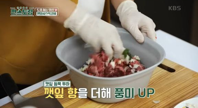 [편스토랑] 이찬원레시피, 떡갈비에 깻잎을? MZ 세대 '깻잎치즈떡갈비'