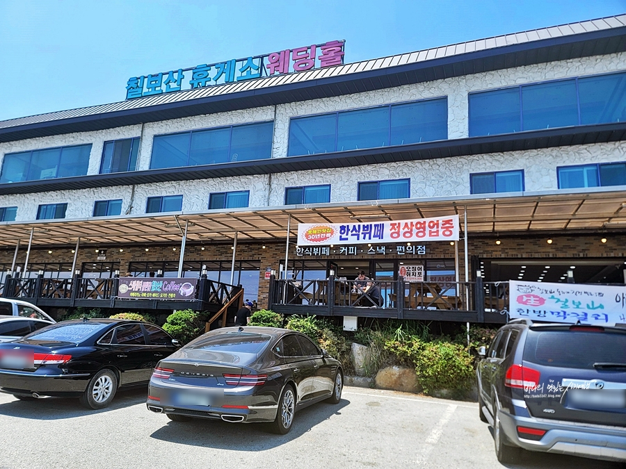 동해안 7번 국도여행, 망양휴게소 칠보산 휴게소 맛집 한식뷔페