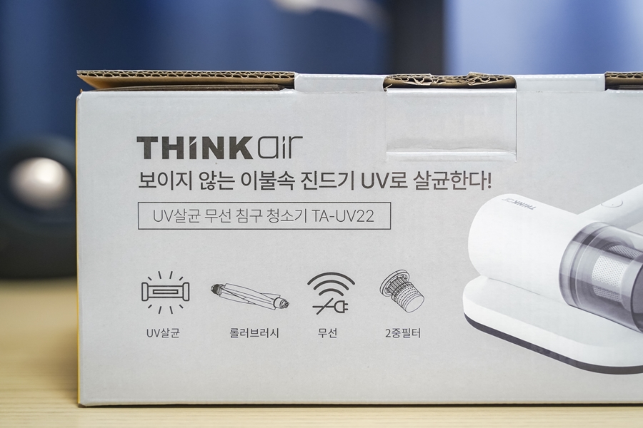 UV 침구청소기 추천 씽크웨이, ThinkAir TA-UV22