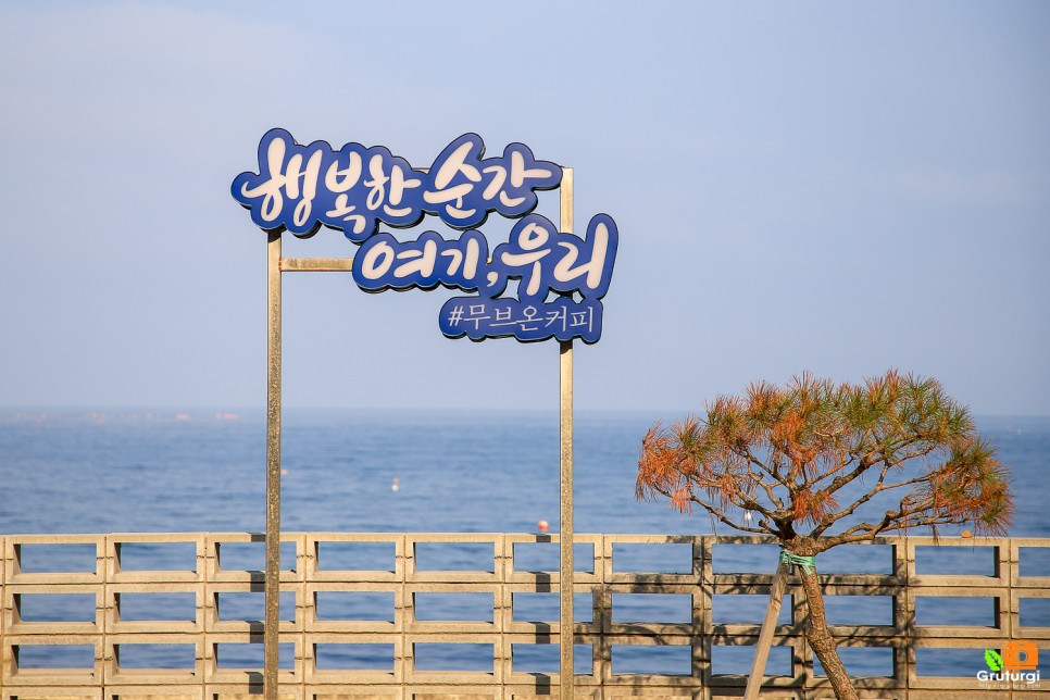경북 영덕 가볼만한곳 관광명소 국내바다 7번국도 영덕여행