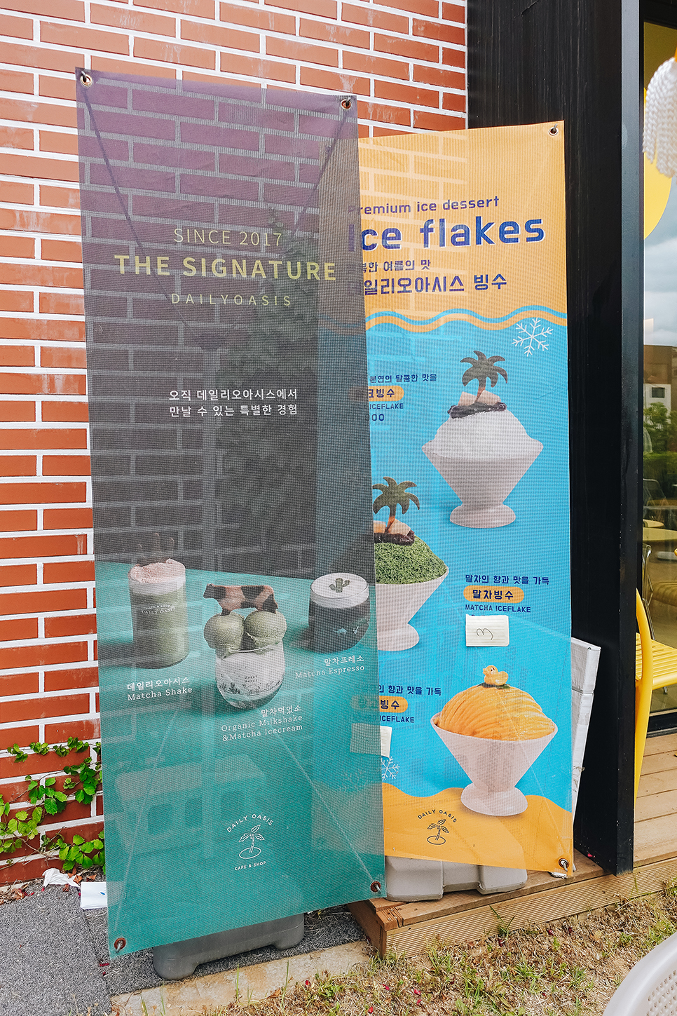 서울근교 당일치기 여행 < 심플소잉 > 컵받침 만들기 & 안양 동편마을 카페거리 < 데일리 오아시스 >