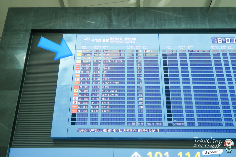 인천공항 출국 1, 2터미널 탑승동 면세점 분위기