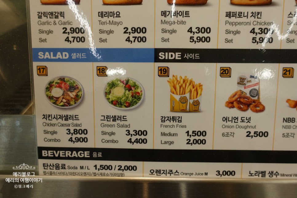 코엑스 햄버거 노브랜드 버거와 감자튀김