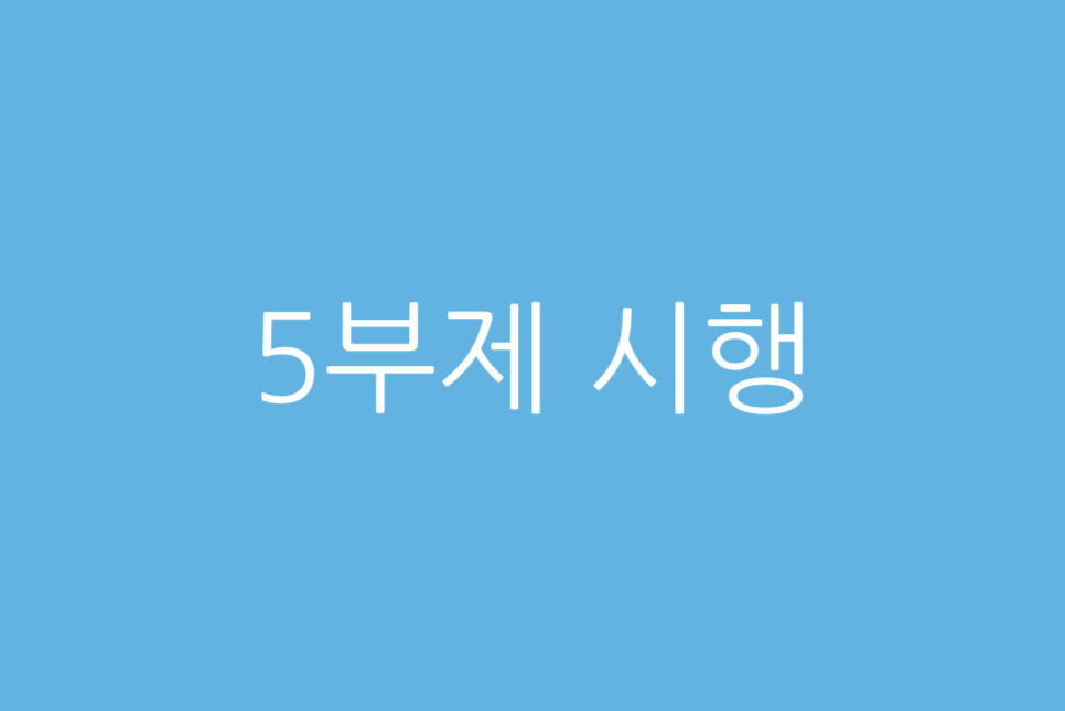 소상공인 손실보상금 신청 대상 지급시기 기준은!