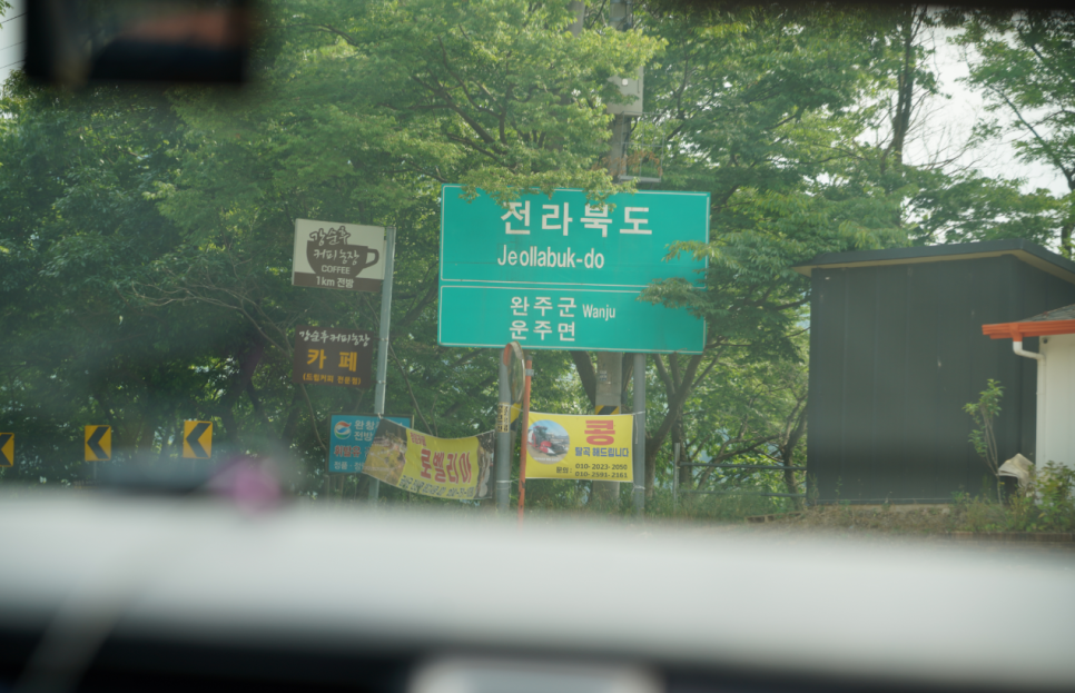 국내 여름여행지 추천 전북 완주 운주계곡 평상 대여 당일치기 여행