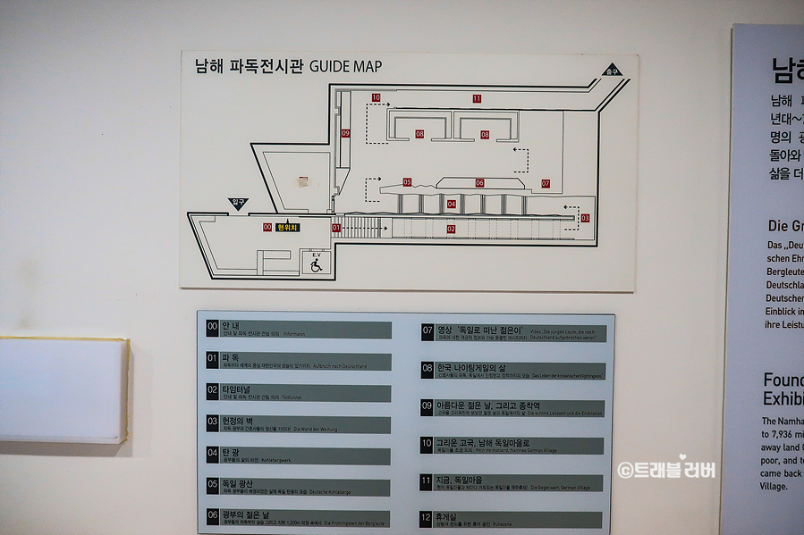 남해 독일마을 볼거리 남해 파독전시관