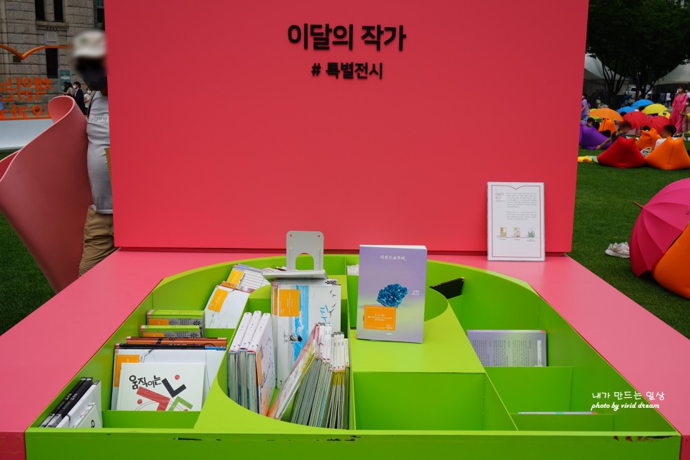 서울주말나들이 아이와갈만한곳 책읽는 서울광장 주말데이트