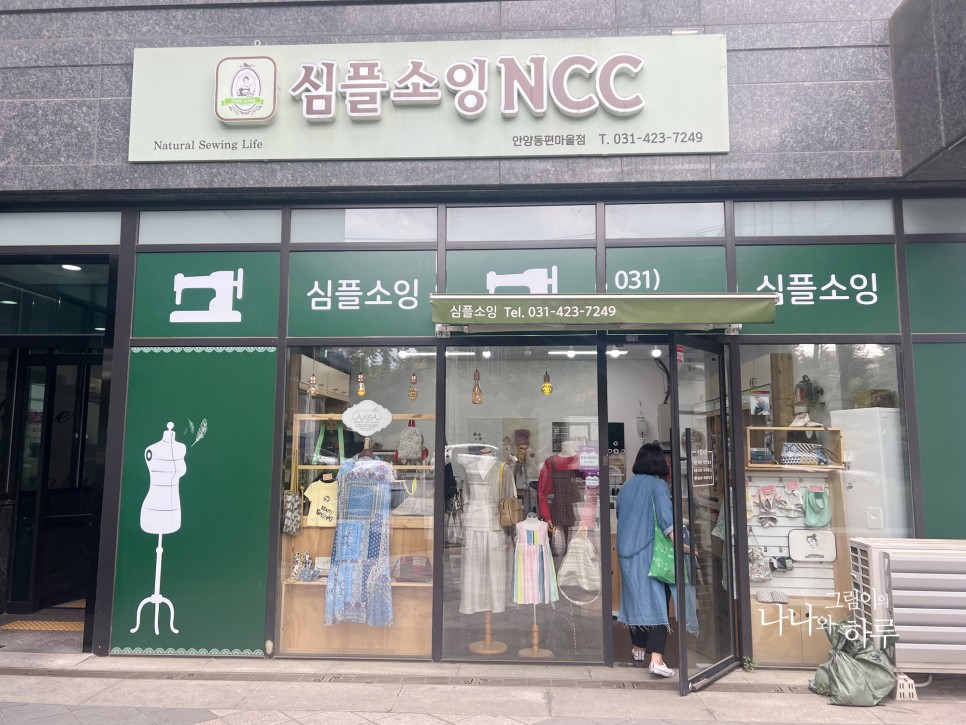 안양 동편마을 공방 & 카페거리 체험 꿀잼