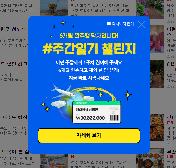 별거 없는 노잼일상 블챌 주간일기