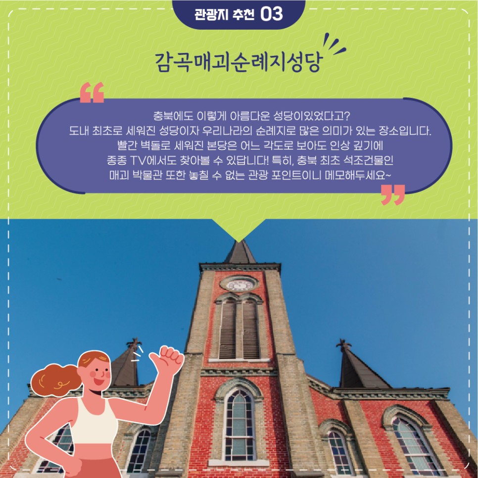 [우리지역 살리는 착한소비x착한여행] 6월 음성 다올찬 수박 편