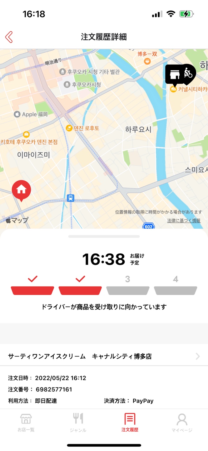일본으로 택배&기프티콘 선물 보내기 기프토 Giftto