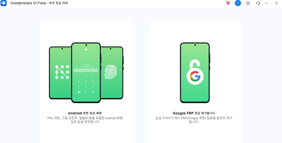 갤럭시 사진, 데이터 복구하기, 원더쉐어 닥터폰 DR.Fone 잠금풀기