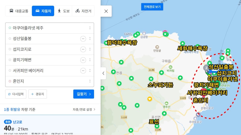 제주도 빵지순례 동쪽 섭지코지 근처 서귀포 카페