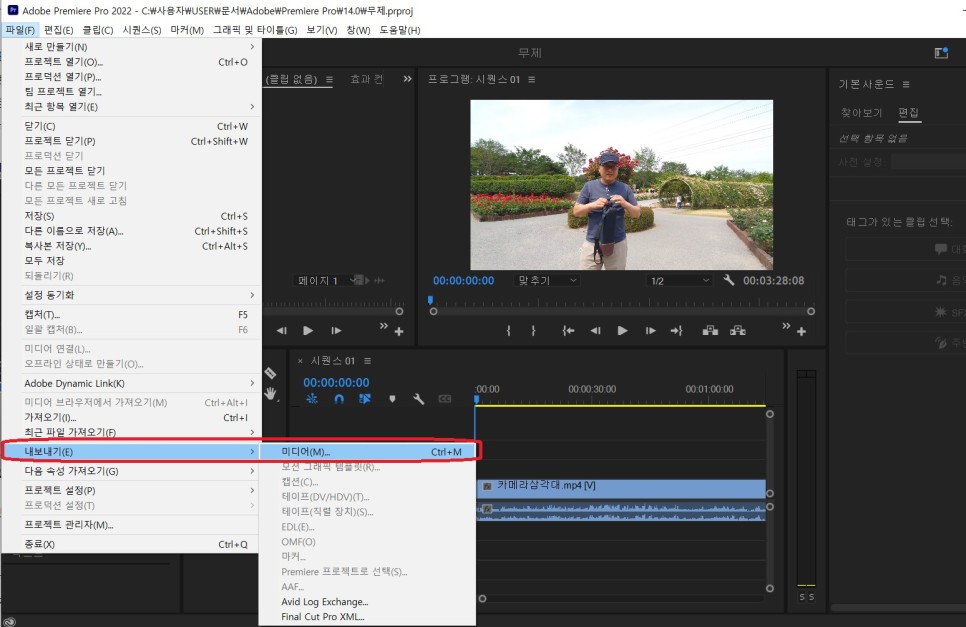 프리미어 프로 동영상 파일변환 방법 (미디어 인코더)
