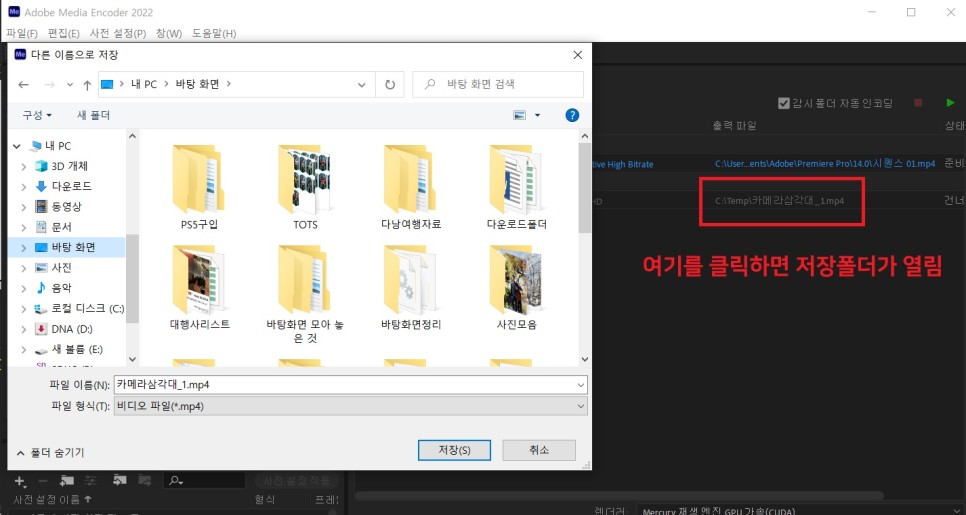 프리미어 프로 동영상 파일변환 방법 (미디어 인코더)