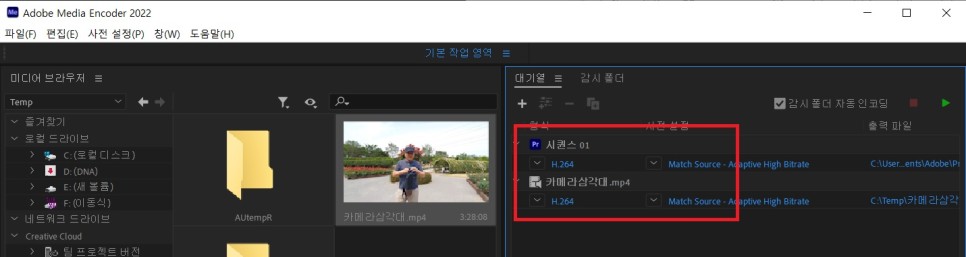 프리미어 프로 동영상 파일변환 방법 (미디어 인코더)
