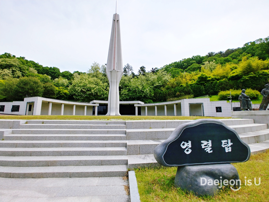 호국보훈의 달을 기념하며 방문한 대전보훈공원