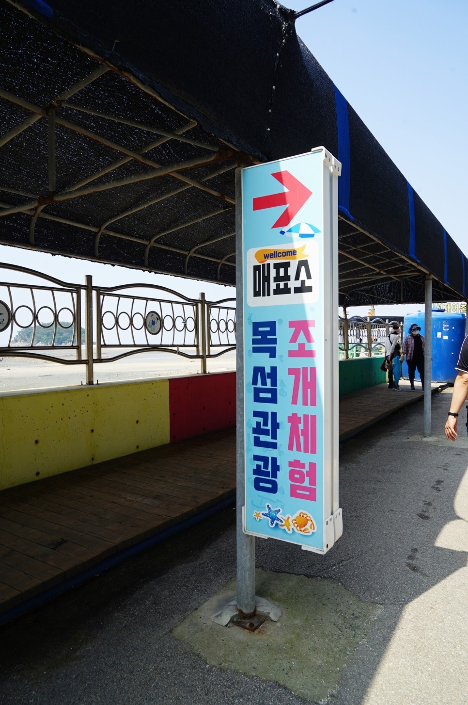 선재도 가볼만한곳 서해바다 갯벌체험 당일치기 인천 여행