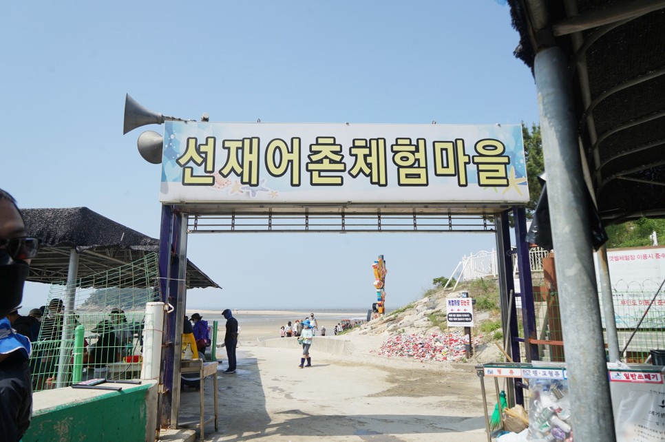 선재도 가볼만한곳 서해바다 갯벌체험 당일치기 인천 여행