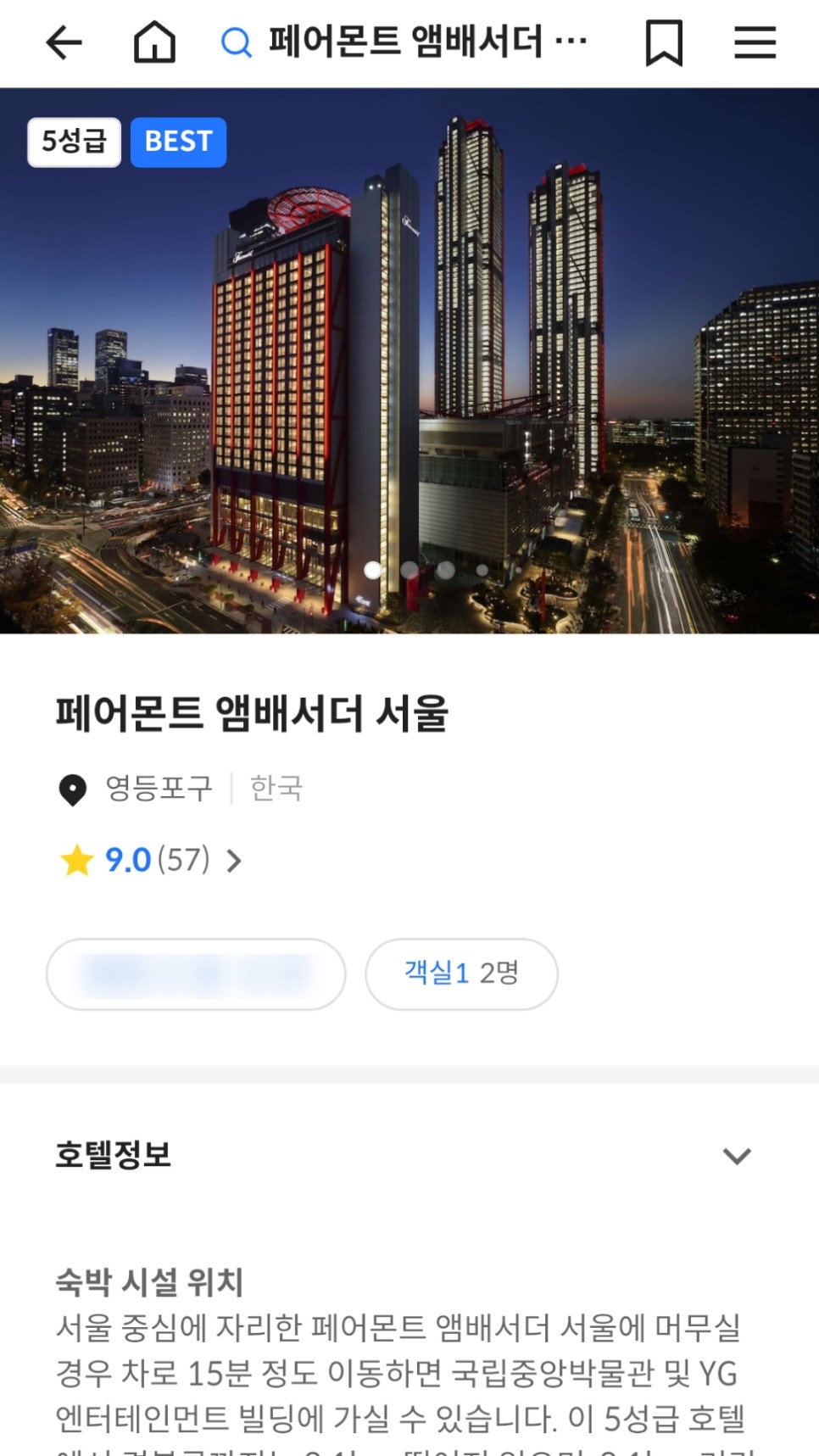서울호캉스추천 페어몬트 여의도 호텔 조식 수영장까지 굿!