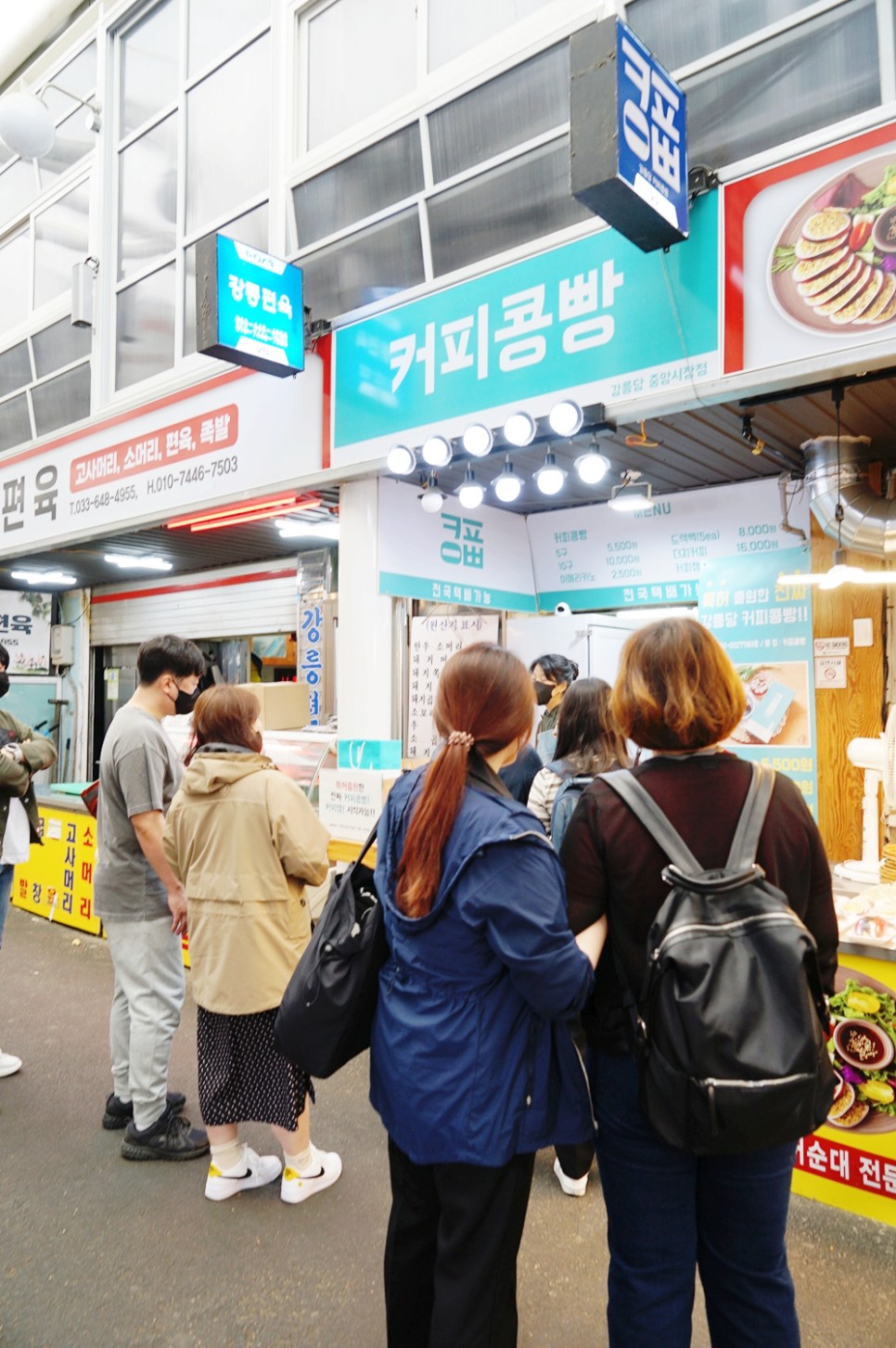 강릉 중앙시장 먹거리 커피콩빵 외 주차장 갈만한곳까지