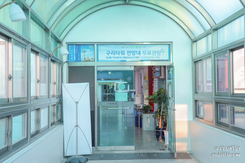 서울근교데이트 구리타워 스카이 100 전망대 레스토랑