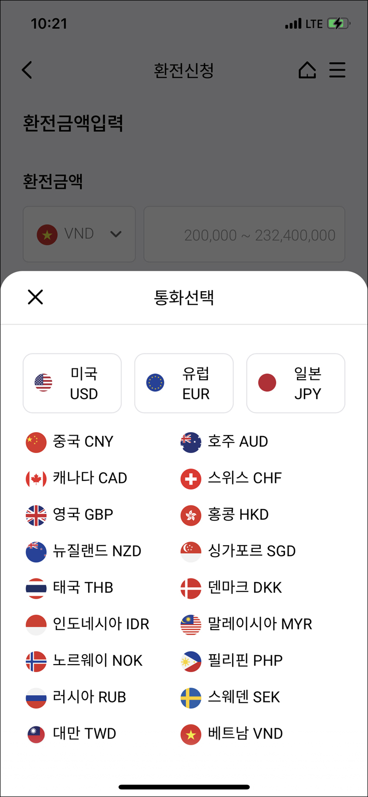 인천공항 하나은행 환전 지갑 달러 유로 쿠폰 없이 환율우대 최대 90%