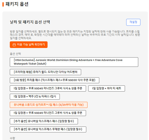 싱가포르 여행 유니버셜 스튜디오 놀거리