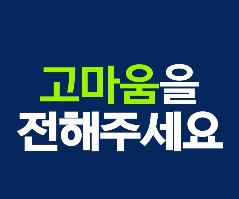 국가보훈처와 함께하는 이벤트! 대한민국 호국영웅에게 고마움 전하기