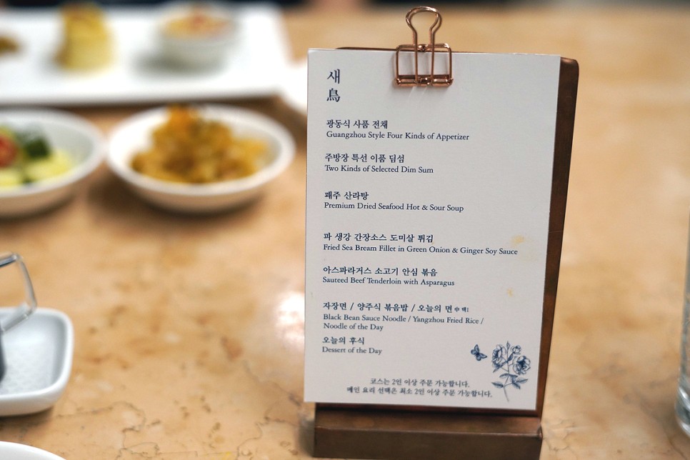 서울 중식당 SMT 차이나룸 청담 후기 20% 할인 팁