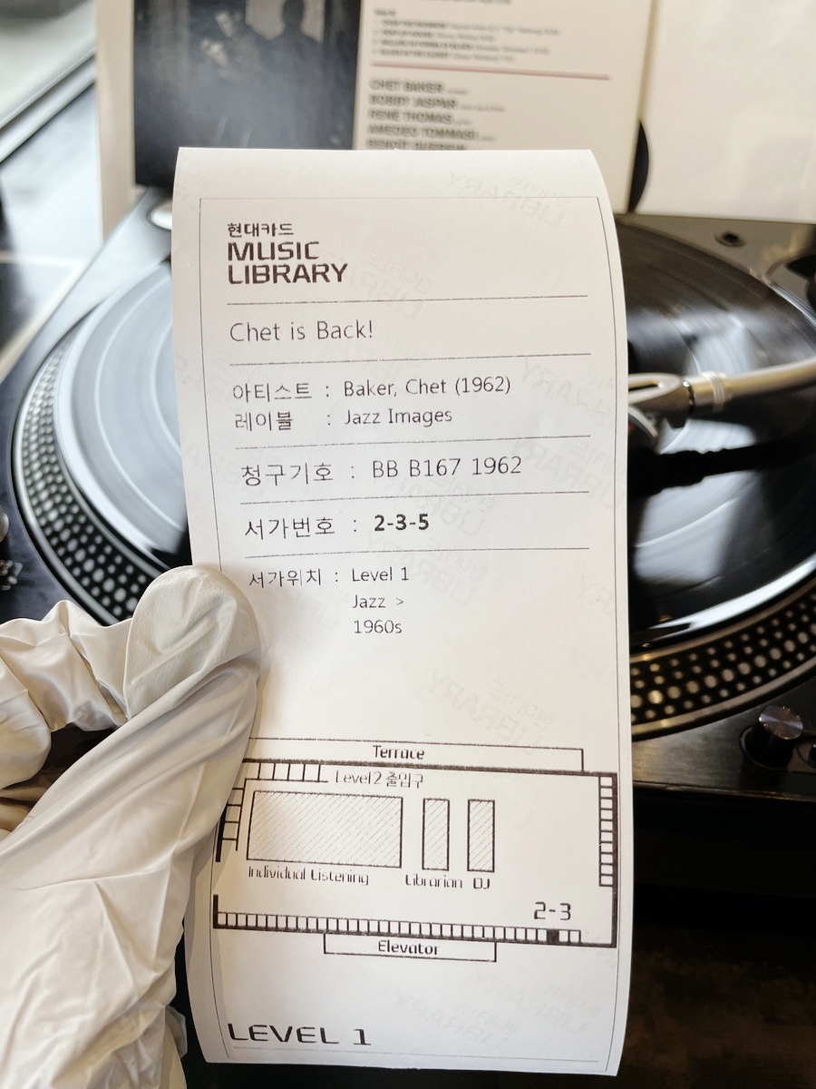 핫플러버의 이태원 맛집 정복 : 카이막/현대카드 뮤직라이브러리/야상해