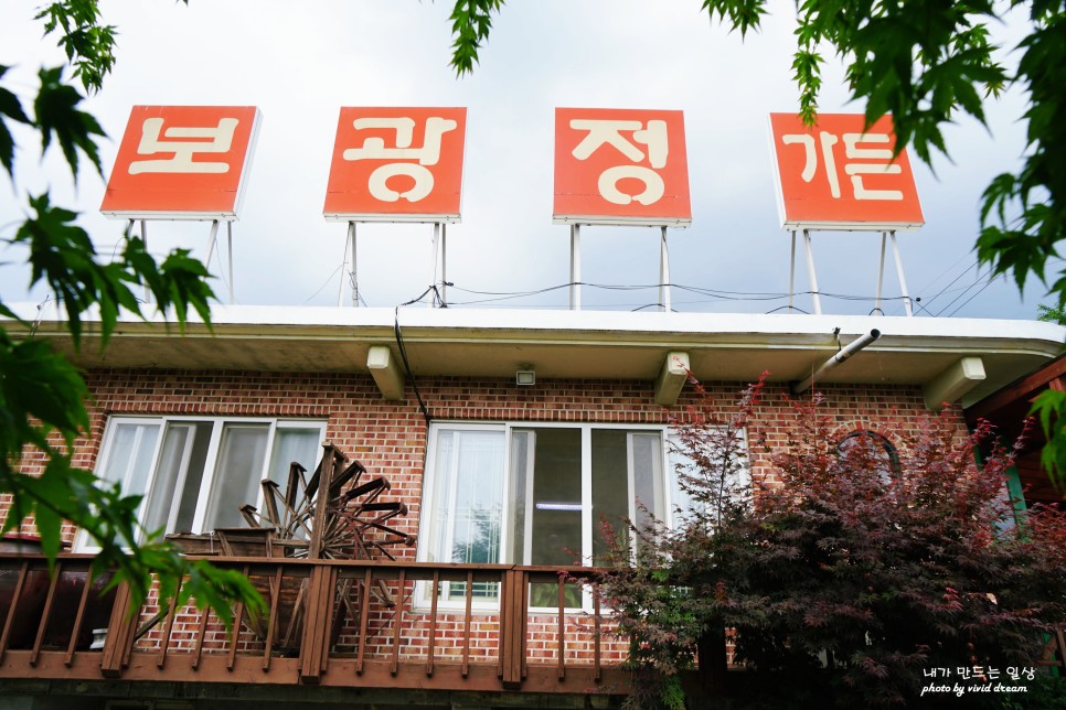 경기도 양평 맛집 3대 전통 닭볶음탕