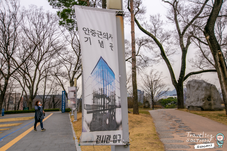서울 가볼만한곳 남산공원 안중근의사기념관