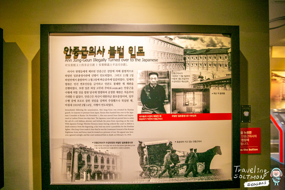 서울 가볼만한곳 남산공원 안중근의사기념관