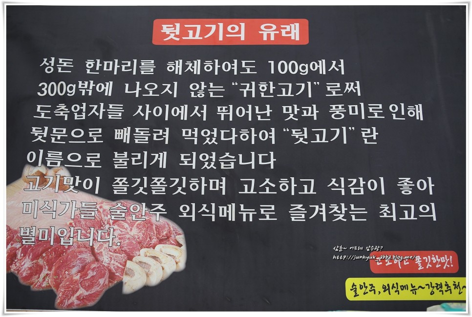평창 맛집 진부 진부역 뒷고기,소갈비살