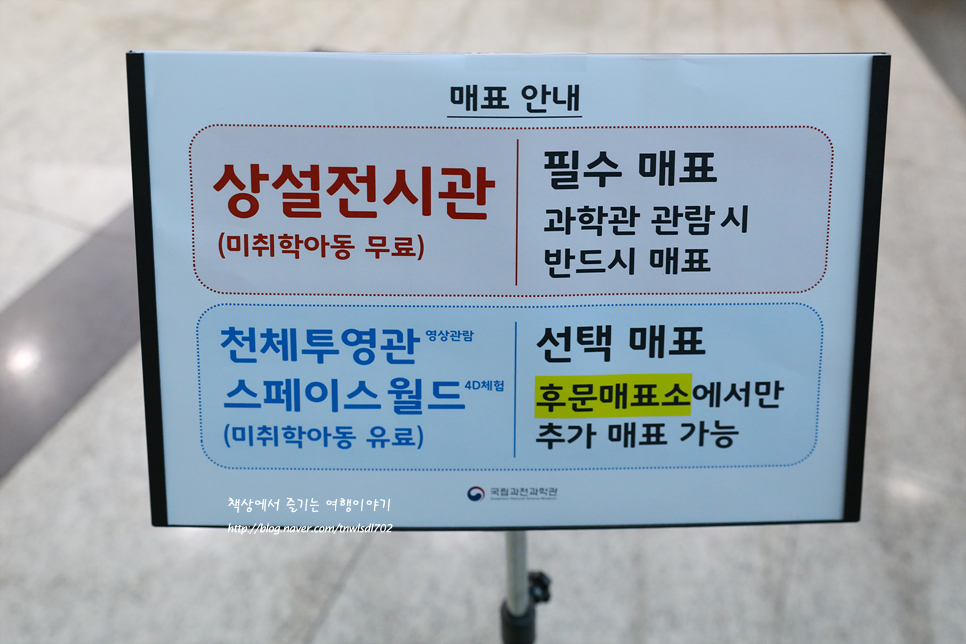 서울근교 아이랑 갈만한곳 국립과천과학관