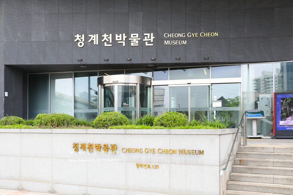 서울 실내 갈만한곳 청계천박물관