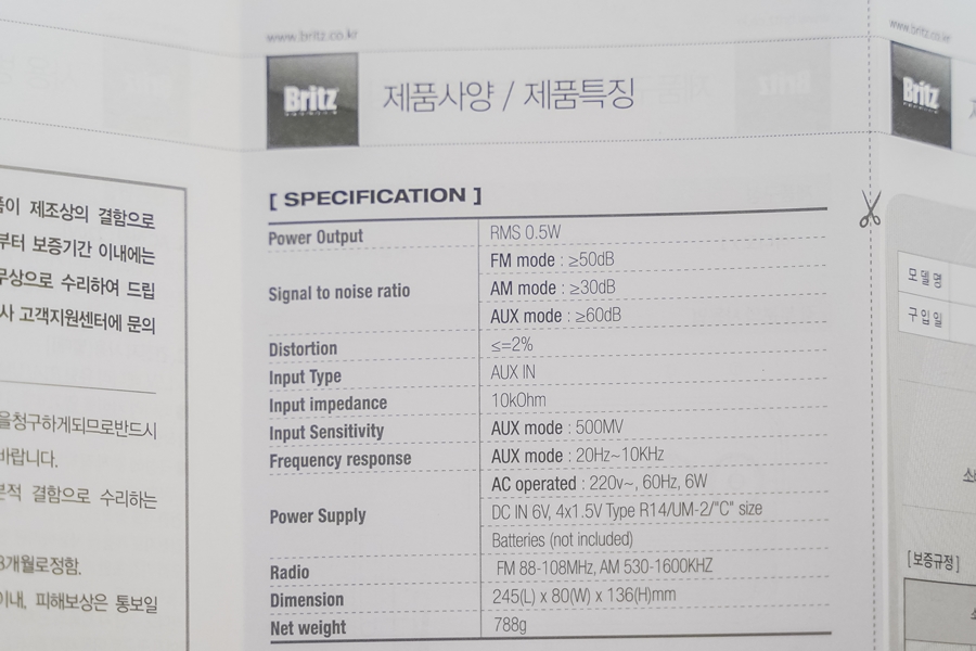 브리츠 BZ-R891 레트로 라디오, AM, FM 휴대용