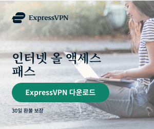 VPN 추천 해외여행 중 쿠팡플레이 웨이브 OTT 보는법 express vpn 3개월 무료