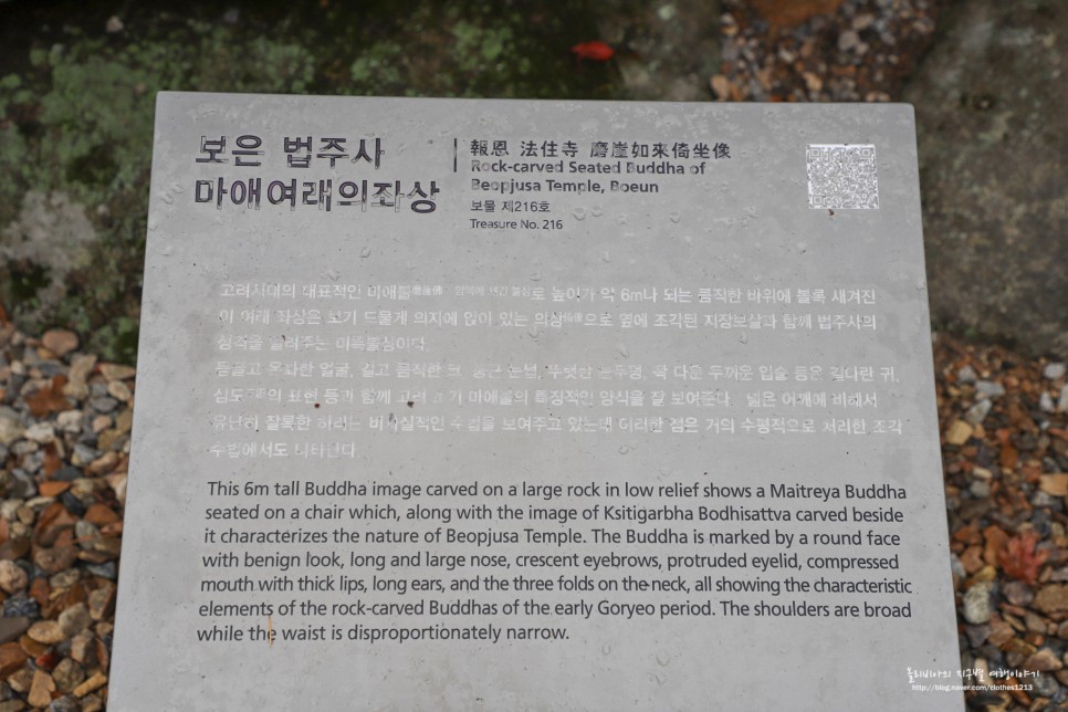 충북 보은 가볼만한곳 속리산 법주사 국립공원 말티재 전망대 세조길