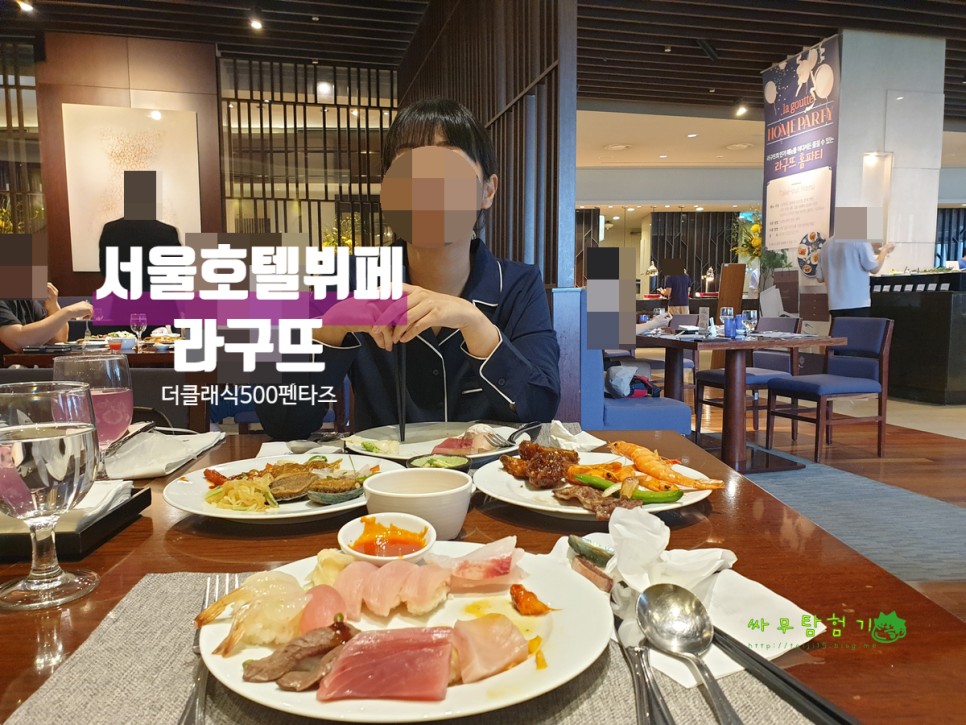 서울 호텔뷔페 추천 더 클래식 500 펜타즈 호텔 건대맛집 라구뜨