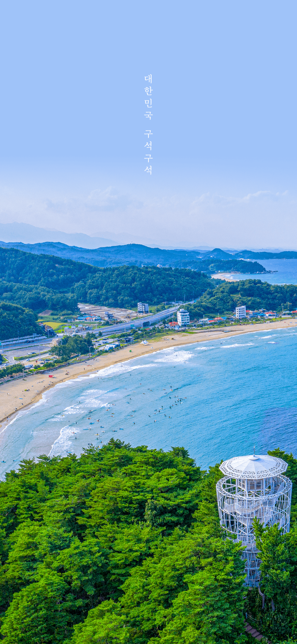 대한민국 구석구석 pick✨ 7월 월페이퍼로, 나의 일상 속에서 여행을 만나보세요:)