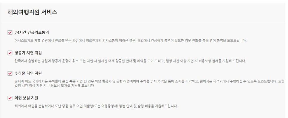 해외여행자보험 동남아여행에 딱 맞는 어시스트카드 트래블케어